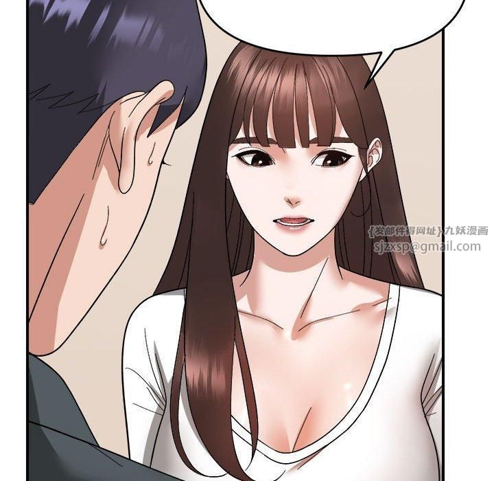 邻居跑路中第18话