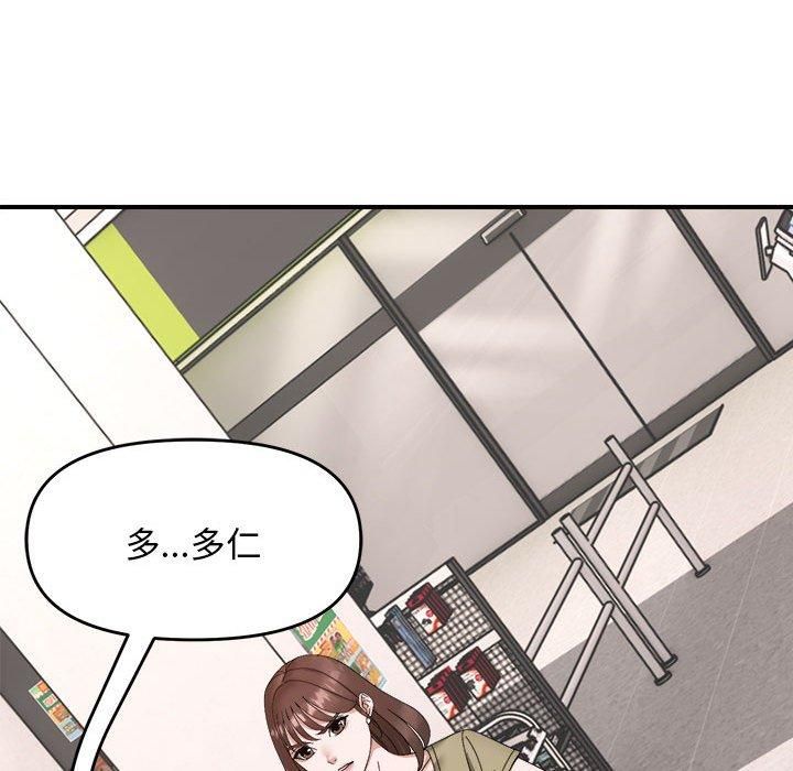 邻居跑路中第18话