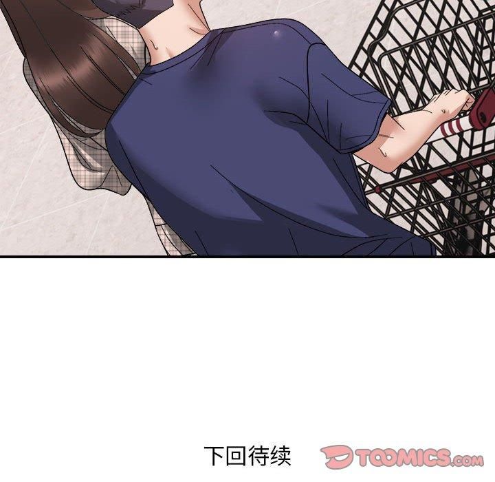 邻居跑路中第18話