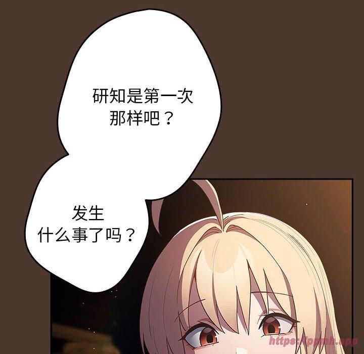 游戏规则我来定第76话