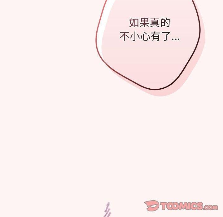 游戏规则我来定第76話