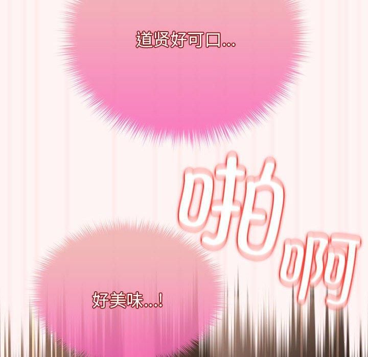 游戏规则我来定第76話