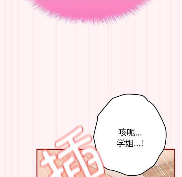 游戏规则我来定第76話