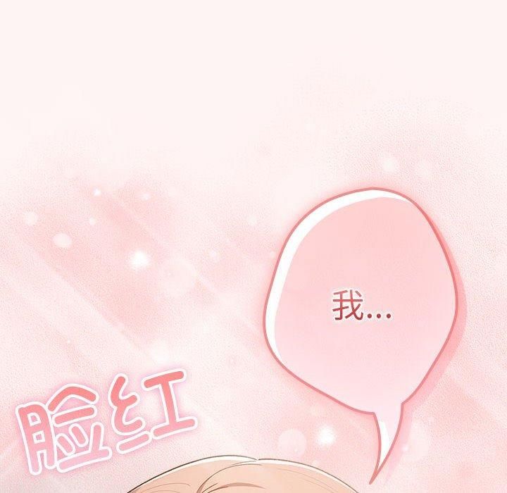 游戏规则我来定第76話