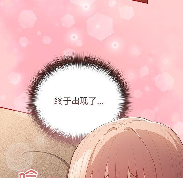 游戏规则我来定第76話