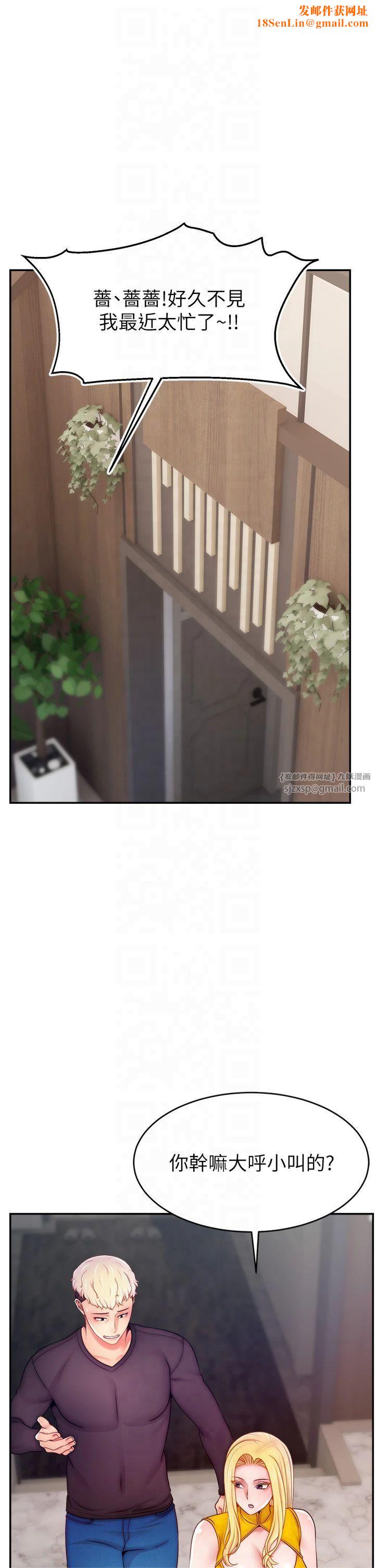 直播主的流量密码第52話-打開潘朵拉的盒子