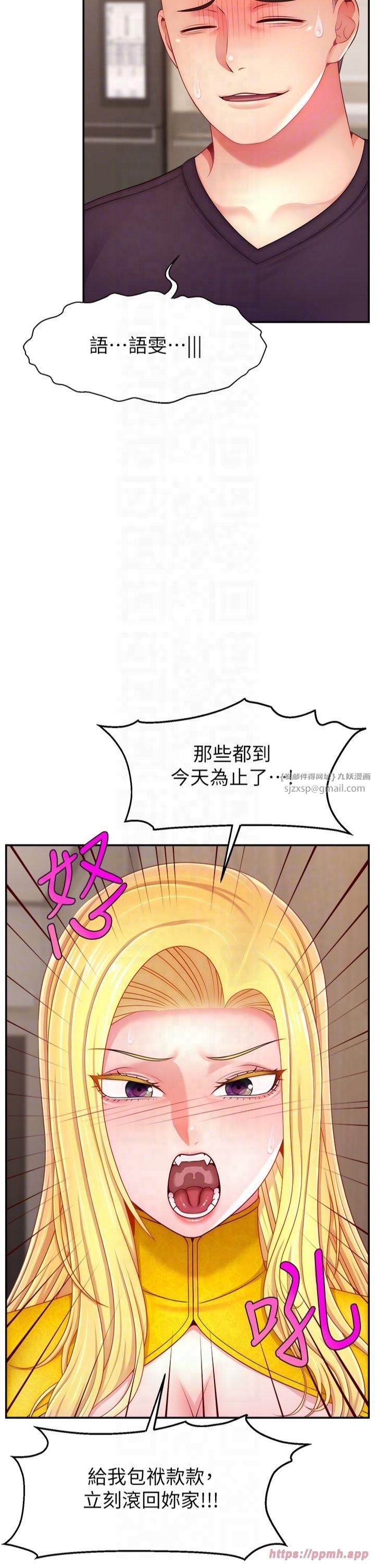 直播主的流量密码第52话-打开潘朵拉的盒子