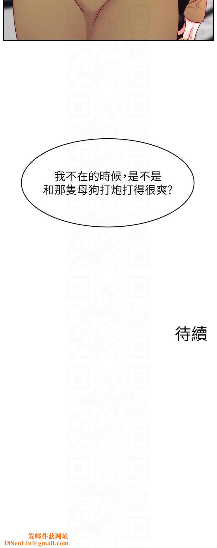 直播主的流量密码第52話-打開潘朵拉的盒子