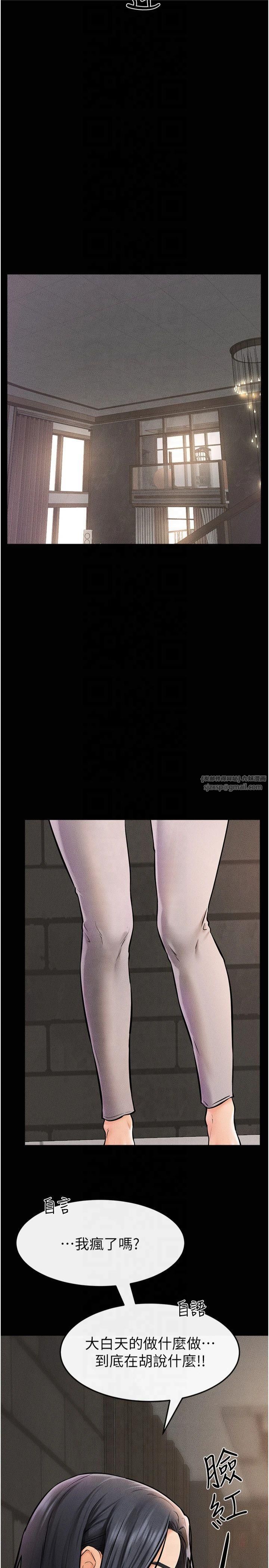 继母与继姐第50話-我馬上來幫你爽歪歪♥