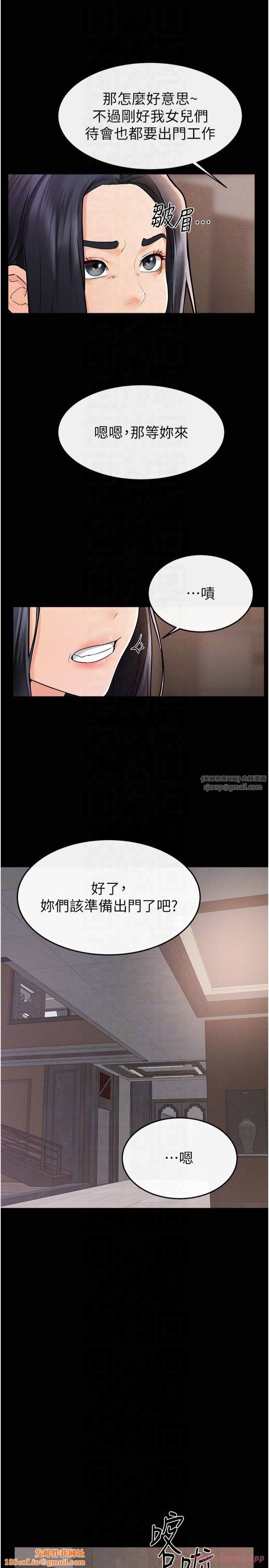 继母与继姐第50話-我馬上來幫你爽歪歪♥