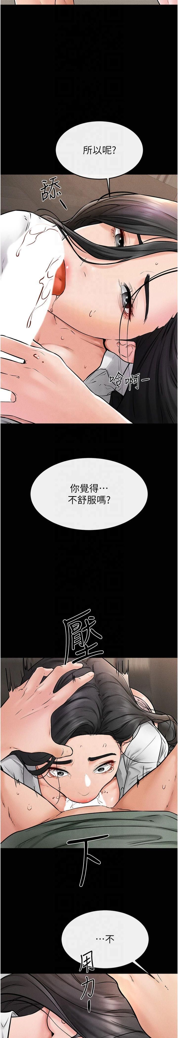 继母与继姐第50話-我馬上來幫你爽歪歪♥