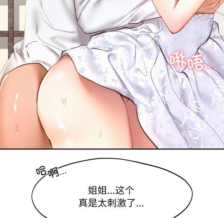 乘风高飞第47话