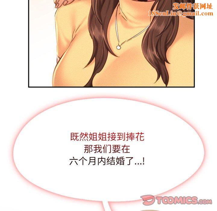 乘风高飞第47話