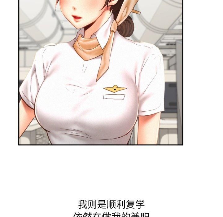 乘风高飞第47話