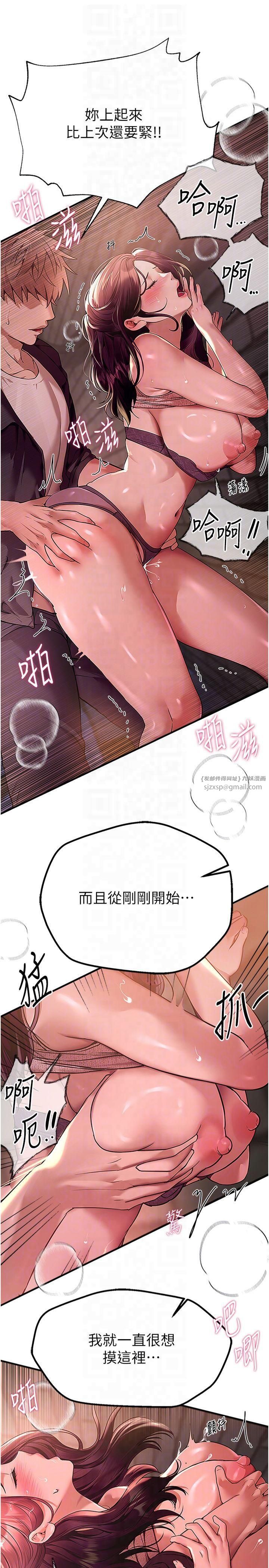 BeautifulDays第9話-魯蛇吃掉美魔女阿姨