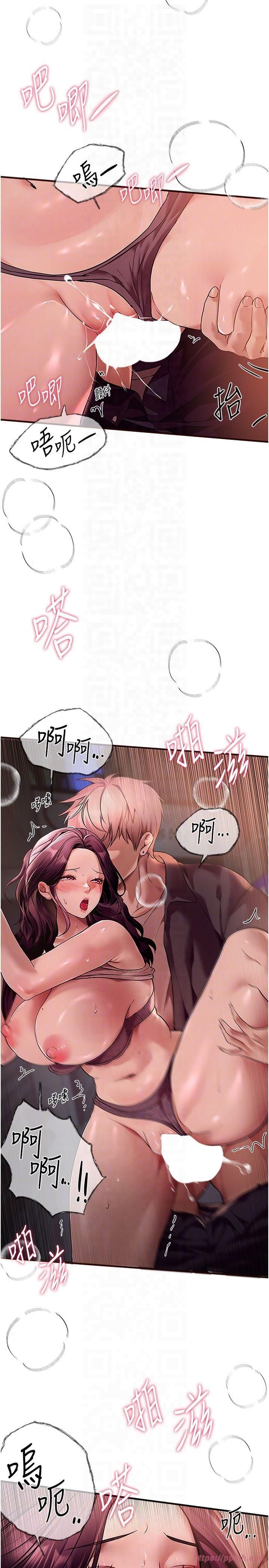 BeautifulDays第9話-魯蛇吃掉美魔女阿姨