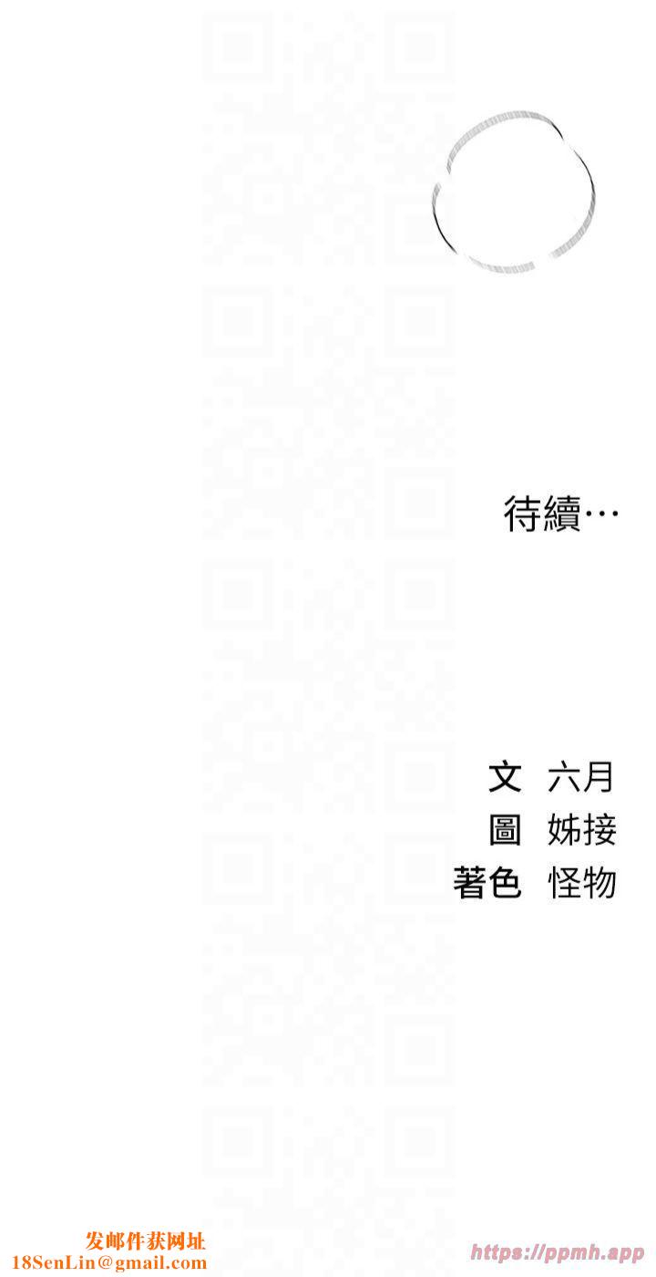 BeautifulDays第9話-魯蛇吃掉美魔女阿姨