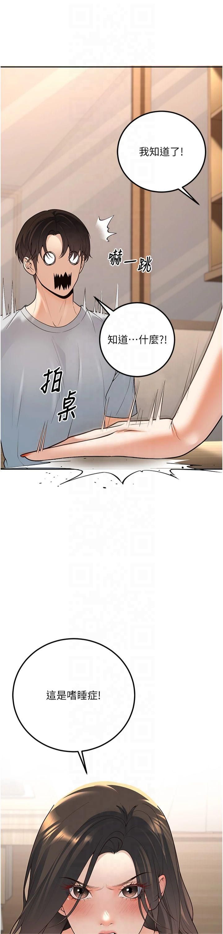 已婚学生想坏坏第10話-和老師「飯後運動」