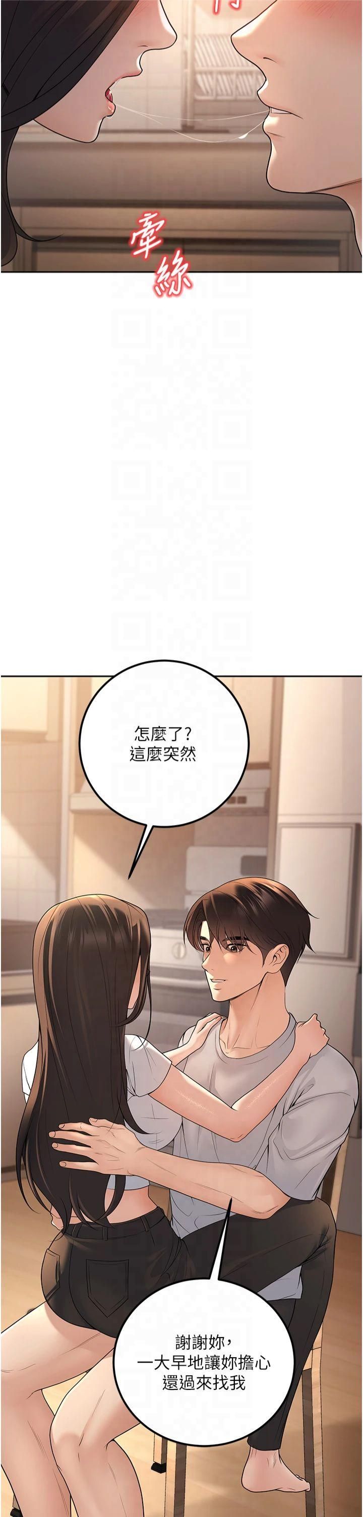 已婚学生想坏坏第10话-和老师「饭后运动」