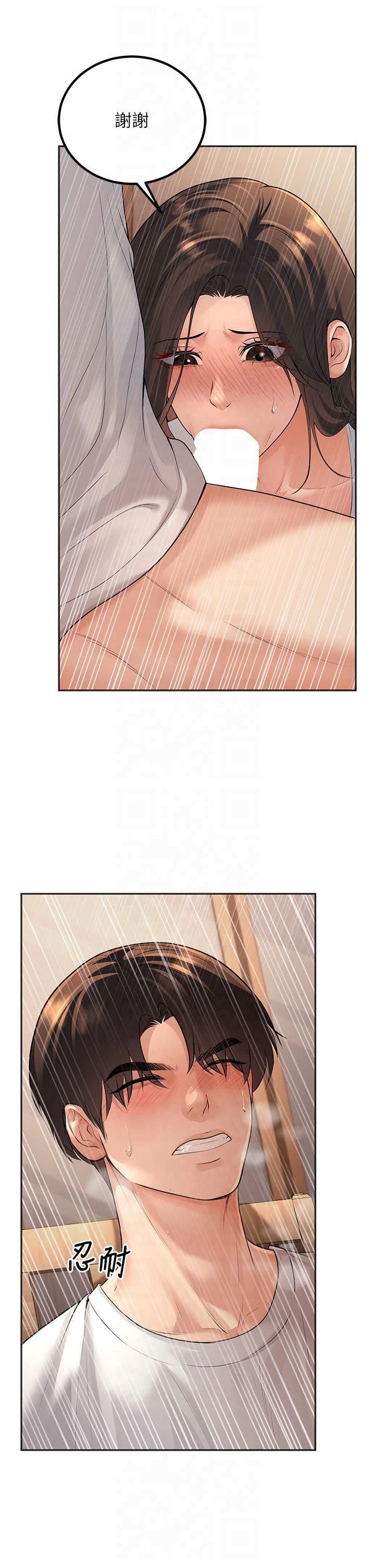 已婚学生想坏坏第10話-和老師「飯後運動」