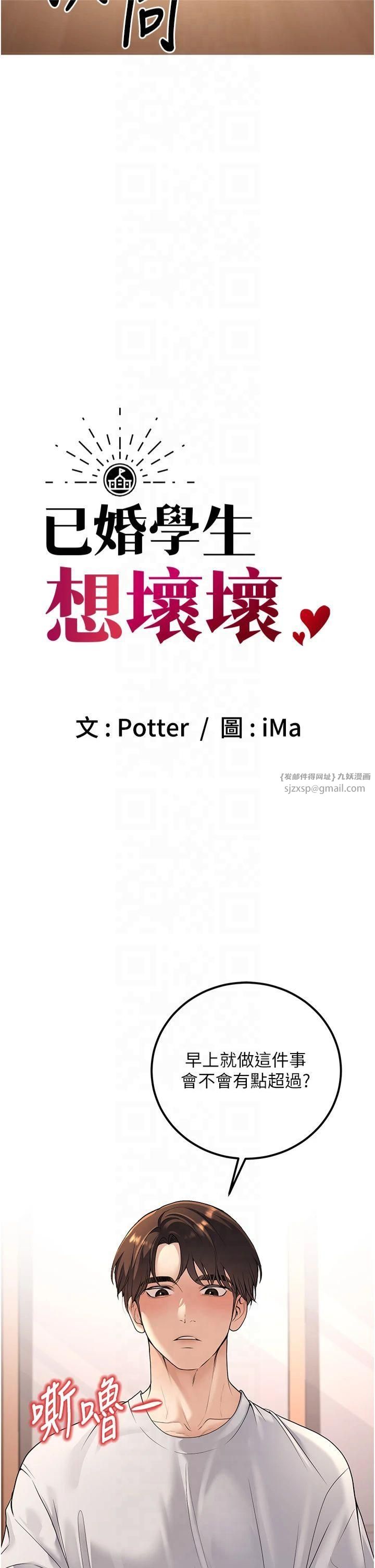 已婚学生想坏坏第10話-和老師「飯後運動」