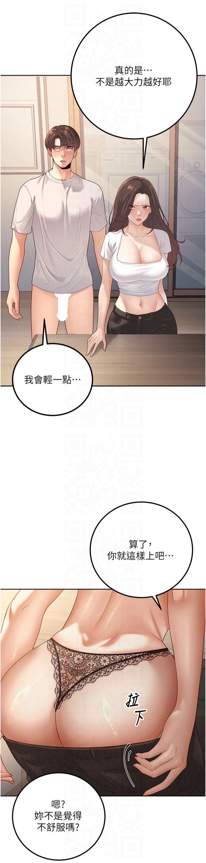 已婚学生想坏坏第10话-和老师「饭后运动」