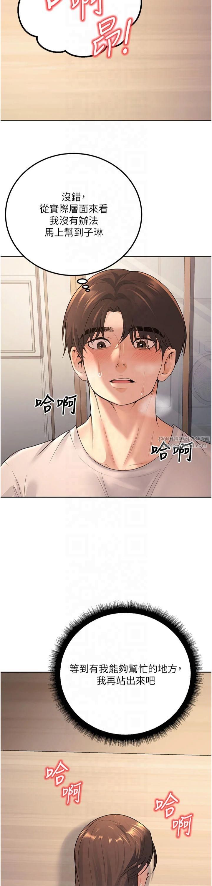 已婚学生想坏坏第10话-和老师「饭后运动」