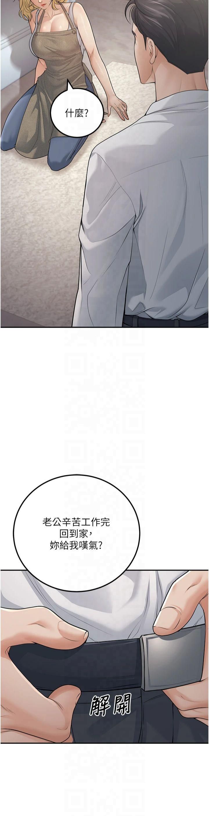 已婚学生想坏坏第10話-和老師「飯後運動」