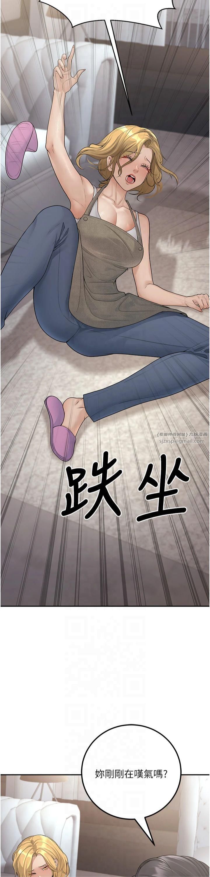 已婚学生想坏坏第10话-和老师「饭后运动」