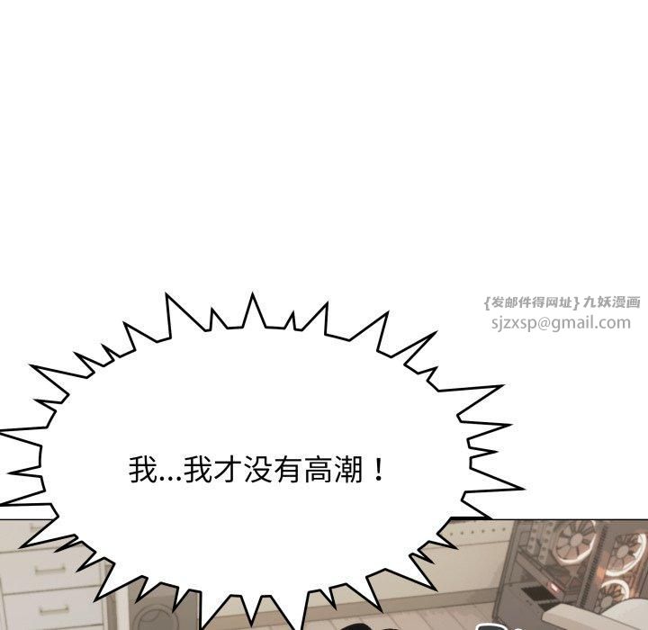 缺德邻居难相处第9話