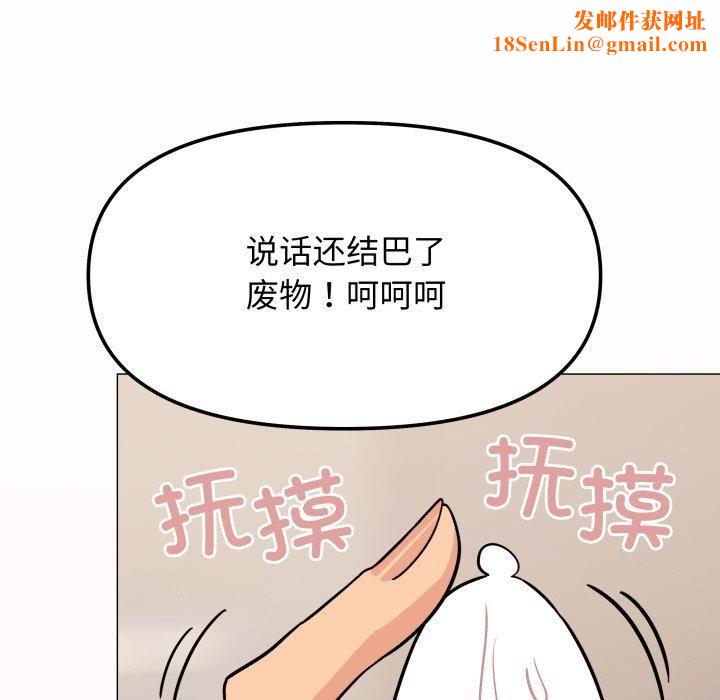 缺德邻居难相处第9話