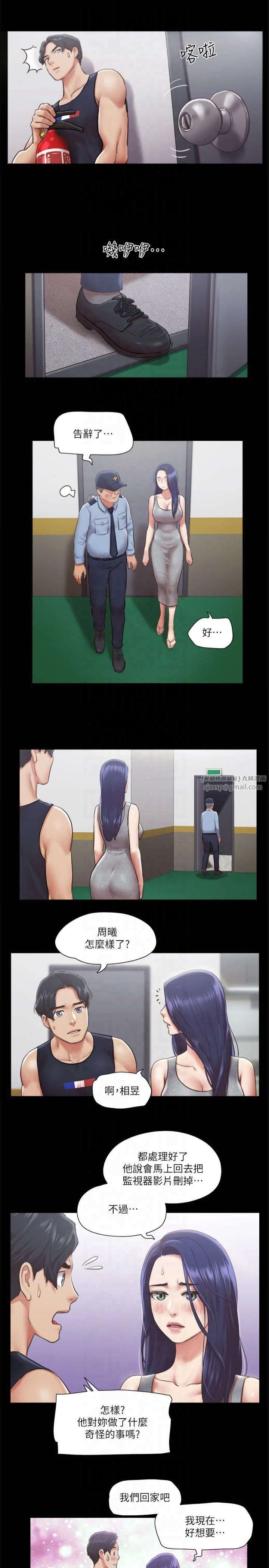 协议换爱(无码版)第95话-找到新玩法的周曦