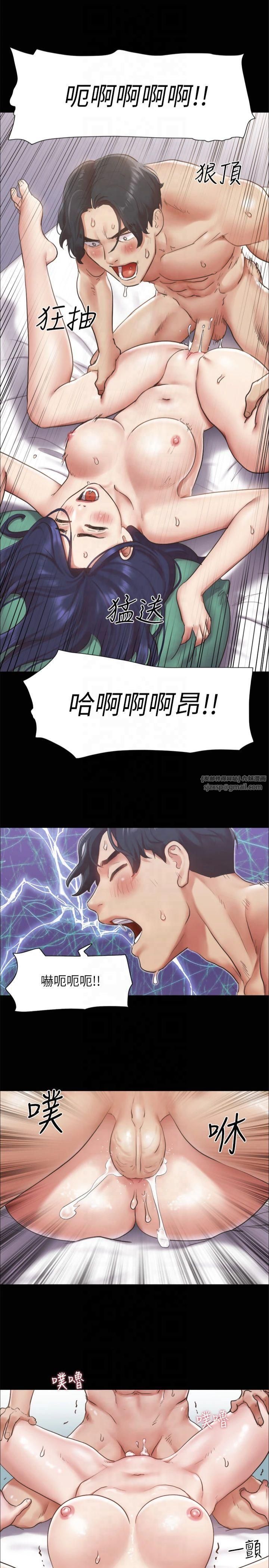 协议换爱(无码版)第95話-找到新玩法的周曦