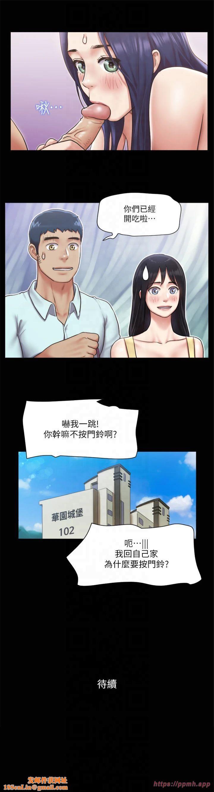 协议换爱(无码版)第95話-找到新玩法的周曦