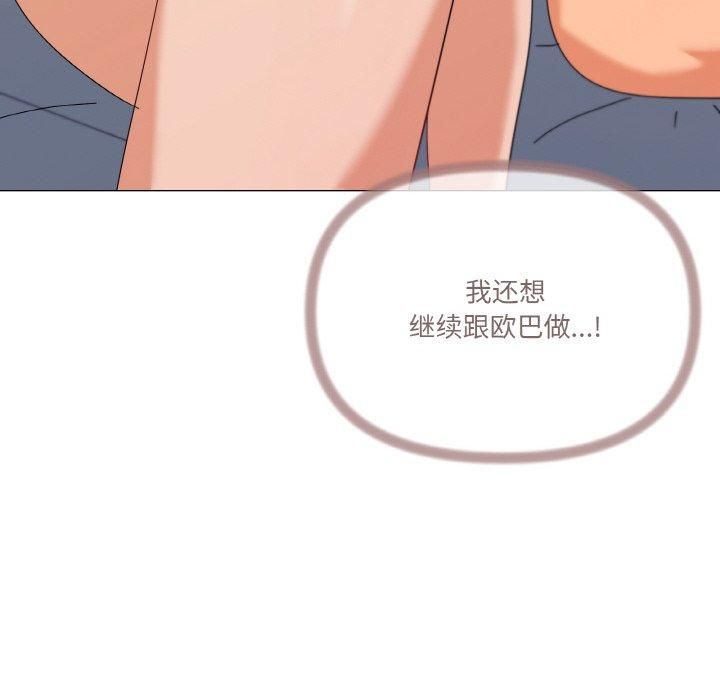 家人之间这样不好吧第22話