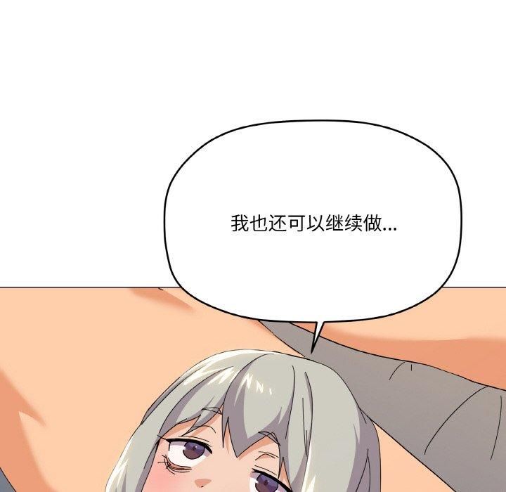 家人之间这样不好吧第22話