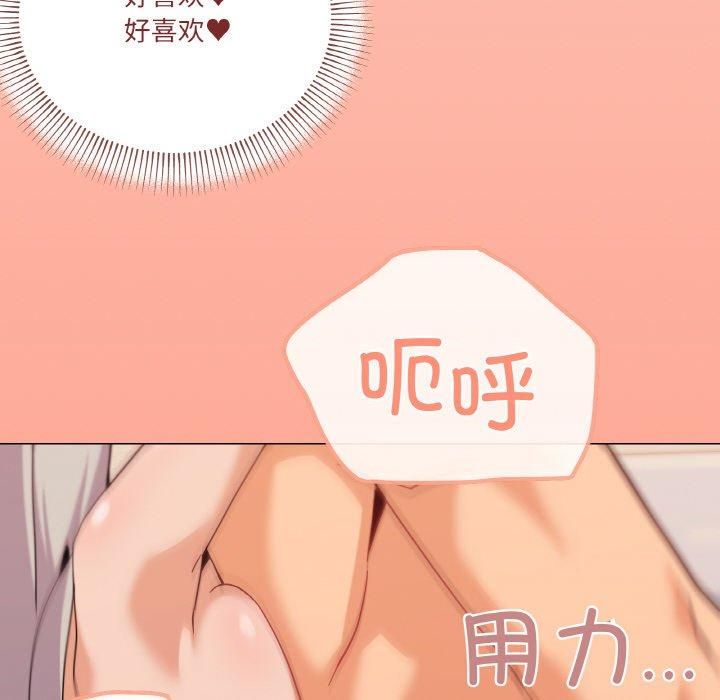 家人之间这样不好吧第22話