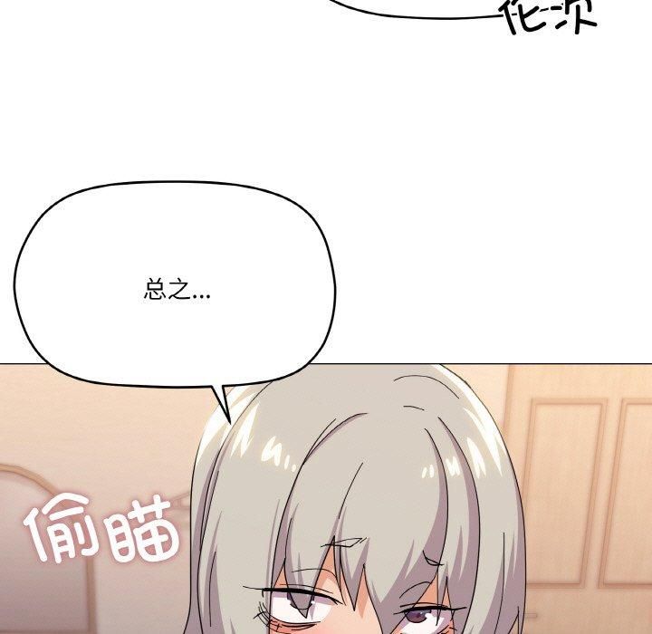 家人之间这样不好吧第22話