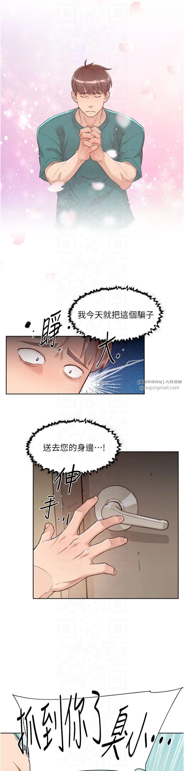 深层洁净达人第1话-和初恋情人一起上班