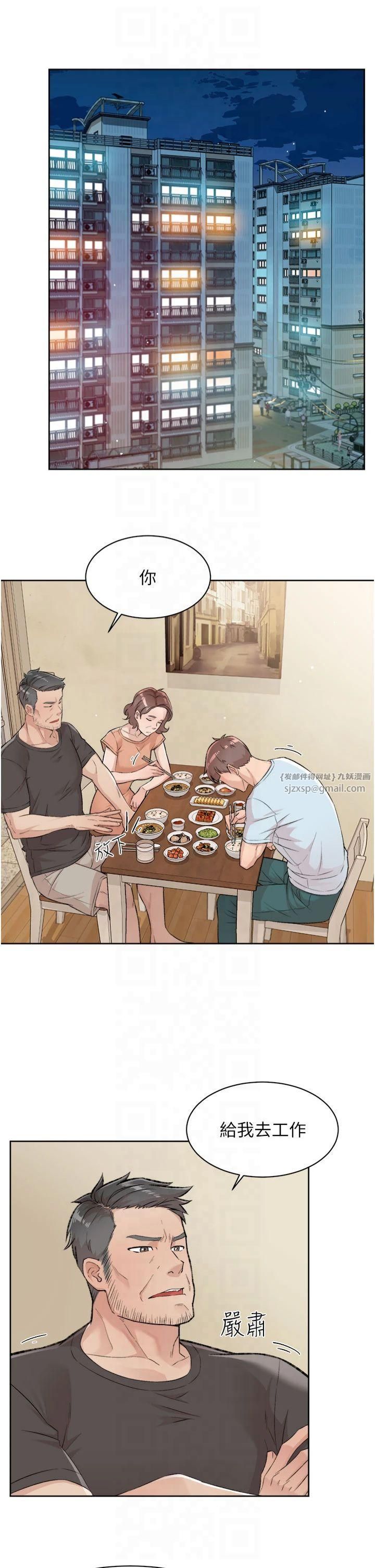 深层洁净达人第1话-和初恋情人一起上班