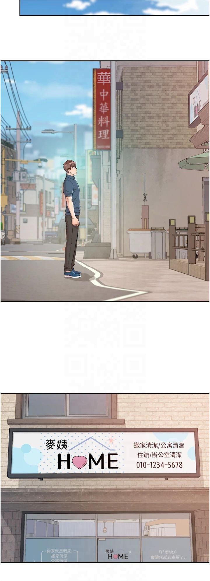 深层洁净达人第1话-和初恋情人一起上班