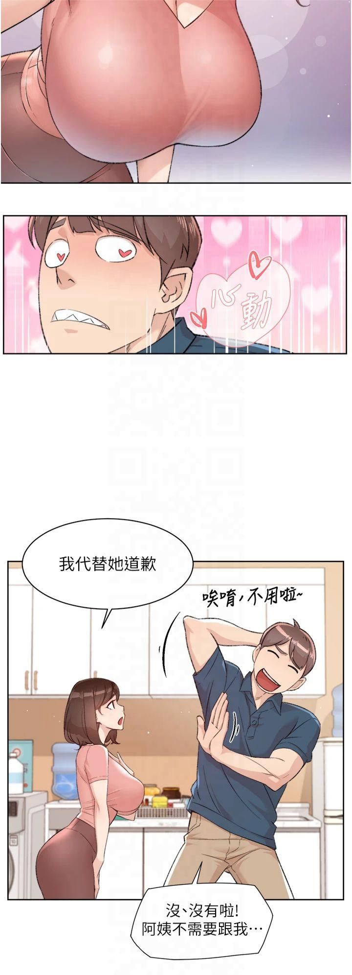 深层洁净达人第2话-以牙还牙，以胸还胸