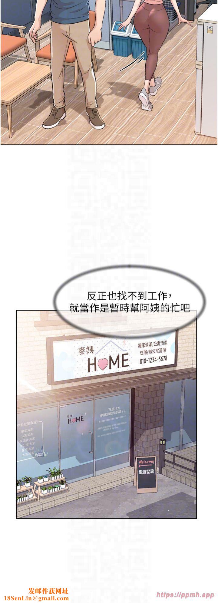 深层洁净达人第2话-以牙还牙，以胸还胸