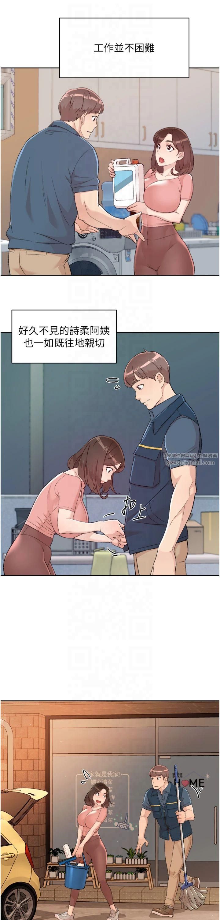 深层洁净达人第2话-以牙还牙，以胸还胸