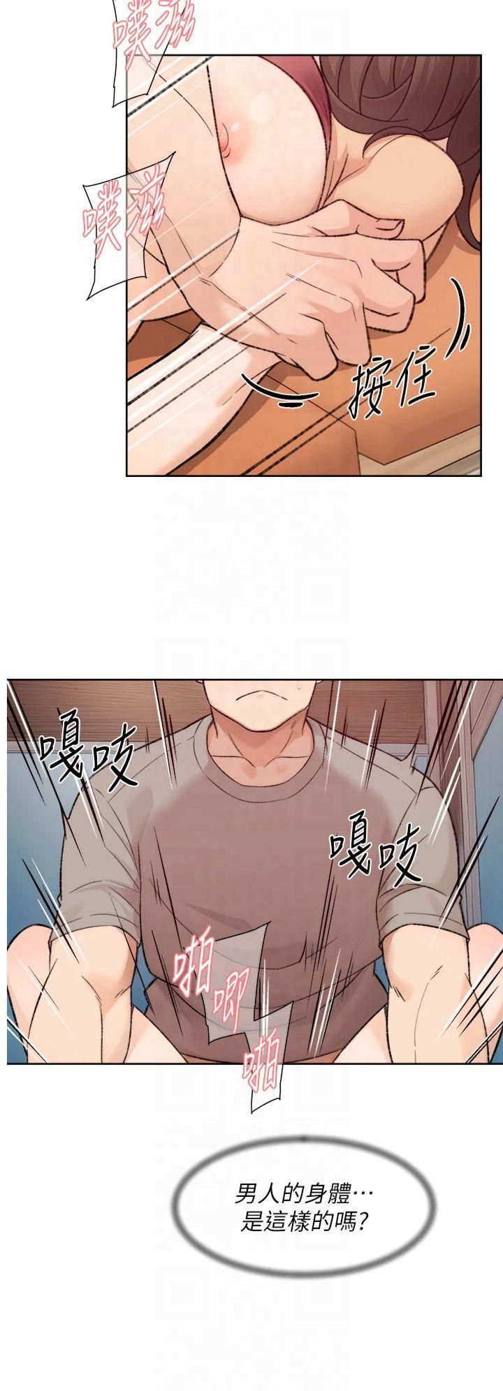 深层洁净达人第5话-妳也还想再继续吧?