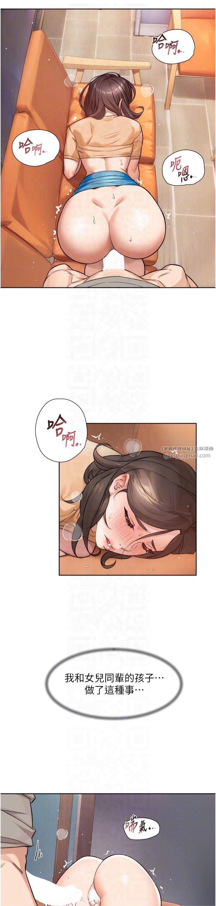 深层洁净达人第5话-妳也还想再继续吧?