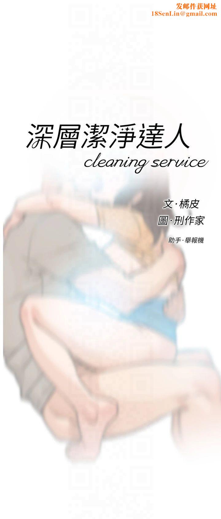 深层洁净达人第6话-而且我还射进去瞭