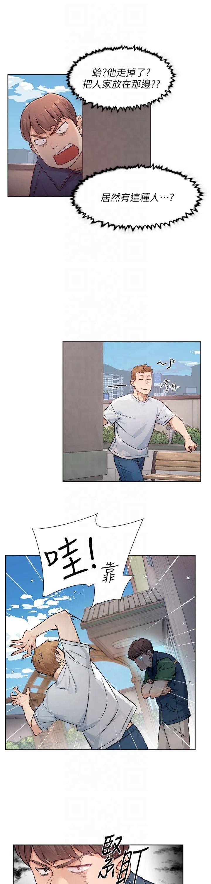 深层洁净达人第7话-这就是清洁工的「福利」?!