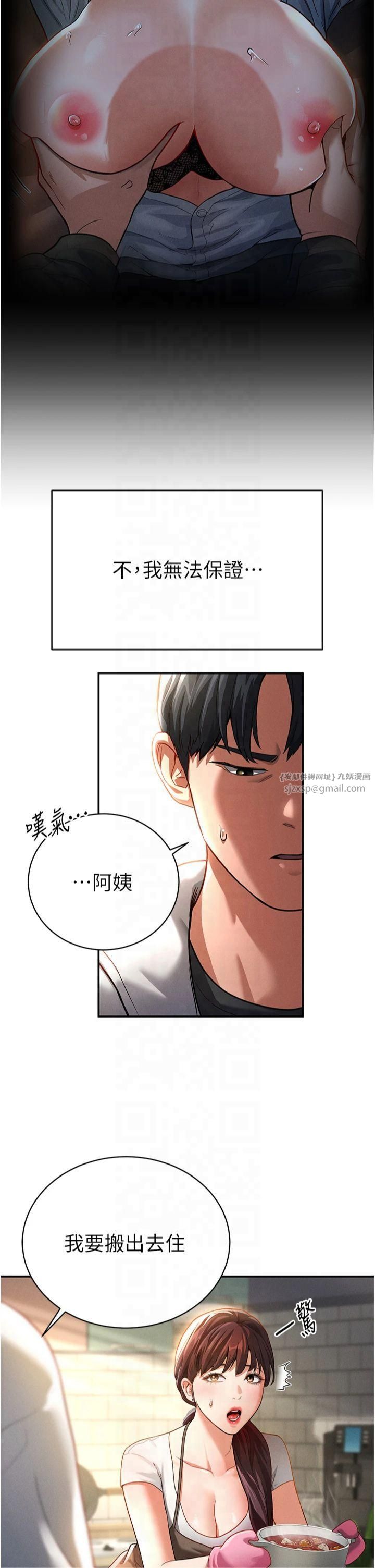私密视角第1话-看见丑陋的慾望