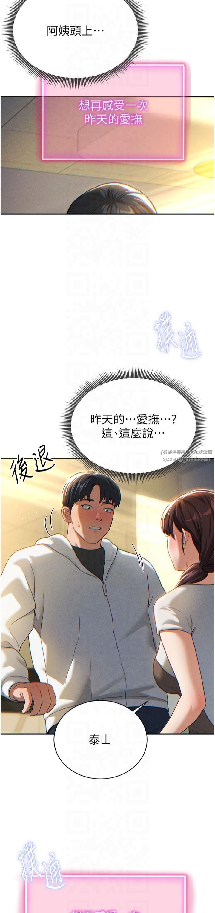 私密视角第1话-看见丑陋的慾望